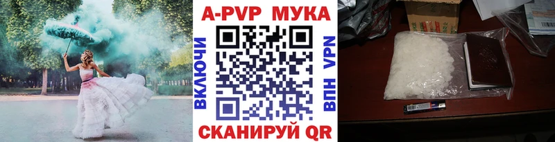 A PVP VHQ  Коркино 