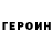 ГАШ убойный glo1bys