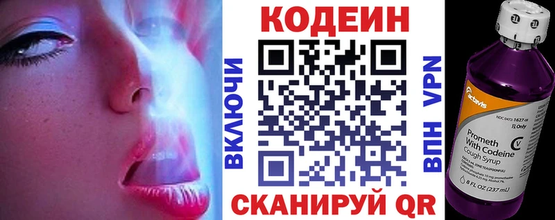 Кодеиновый сироп Lean Purple Drank  Коркино 