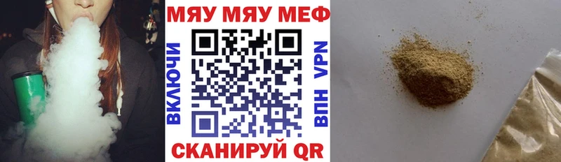 Меф VHQ  цены   Коркино 