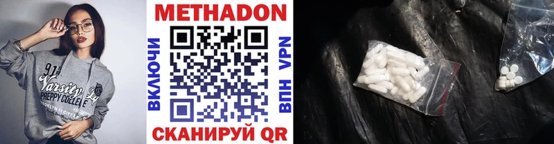 МЕТАДОН VHQ  наркотики  Коркино 